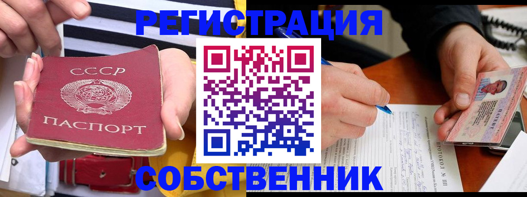 прописка ребенка в Наволоках