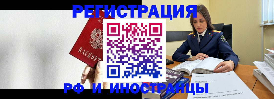 прописка для кредита в Наволоках