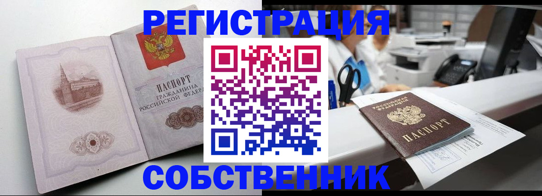 прописка законно в Наволоках