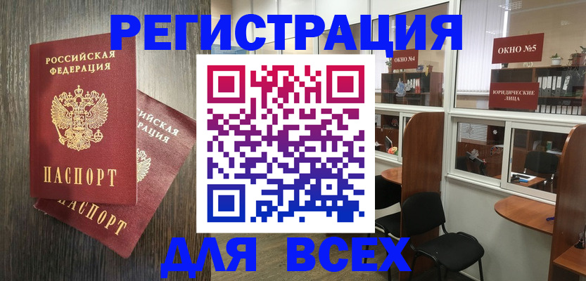 прописка штамп в Наволоках