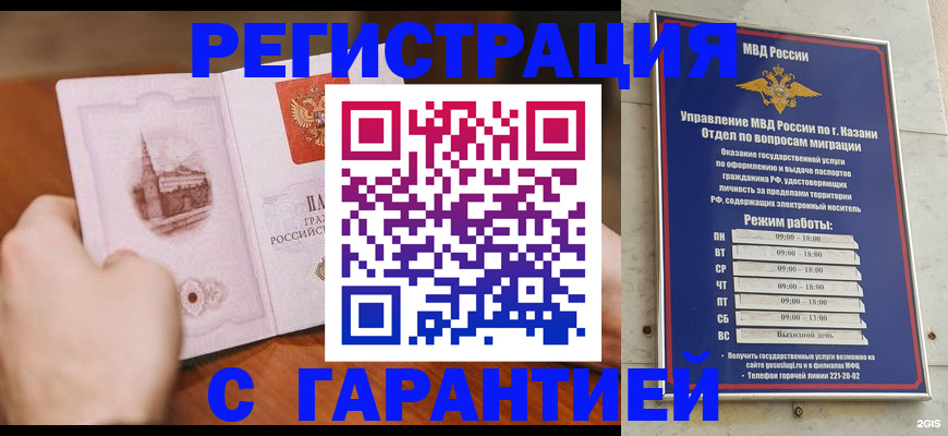 прописка в Наволоках
